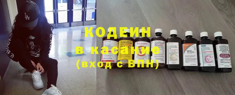 Кодеиновый сироп Lean Purple Drank  купить наркоту  ОМГ ОМГ ТОР  Нытва 