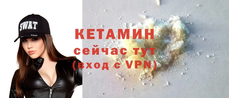 хочу   Нытва  КЕТАМИН ketamine 