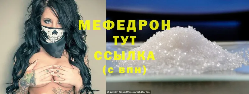 дарнет шоп  сайты даркнета телеграм  МЯУ-МЯУ mephedrone  Нытва 